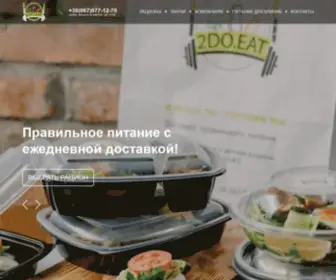 2Doeat.com(доставка рационов правильного и здорового питания в г) Screenshot