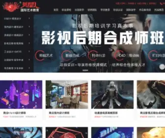 2DS.cn(北京视频剪辑培训) Screenshot