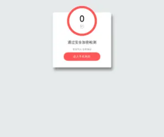 2Ebuy.com(安全检测) Screenshot