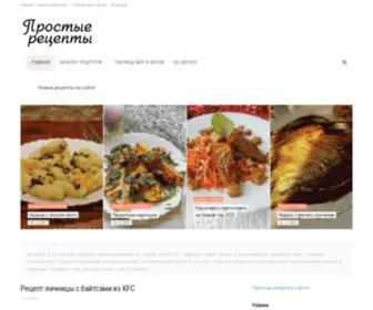 2Food.ru(Простые) Screenshot