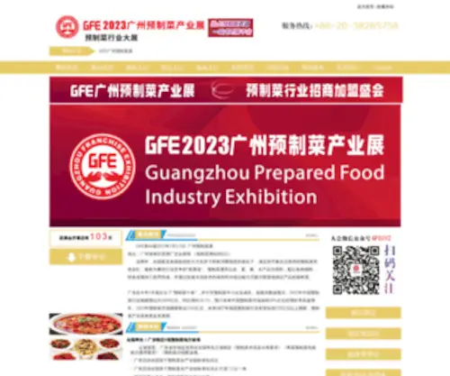 2Foro.com(第十一届广州投资理财金融博览会) Screenshot