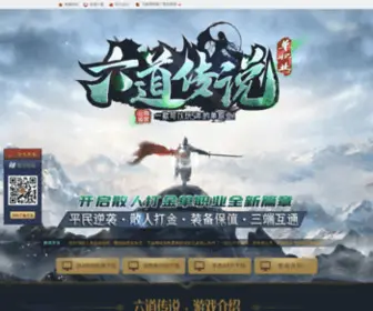 2Fugu.com(六道传说单职业) Screenshot