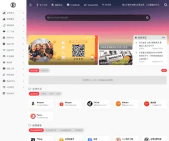 2G123.com(跨境导航) Screenshot