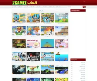 2Gamez.com(العاب) Screenshot