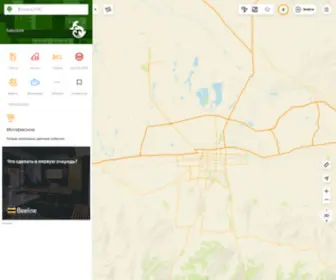 2Gis.kg(Подробная карта городов Кыргызстана) Screenshot