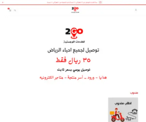 2Goksa.com(موقع) Screenshot