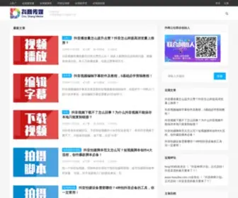 2Gou.com(抖商传媒) Screenshot