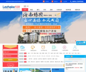 2Hainan.com(海南房产网) Screenshot