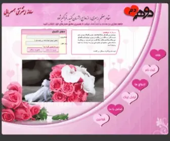 2Hamdam.info(سایت) Screenshot