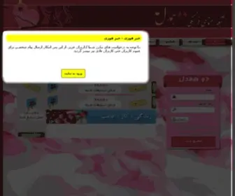 2Hamdel3.ir(سایت) Screenshot