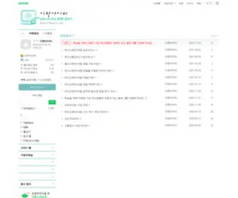 2Hanit.com(이한아이티) Screenshot