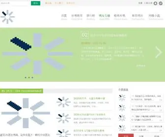 2Haoshu.com(爱好书) Screenshot