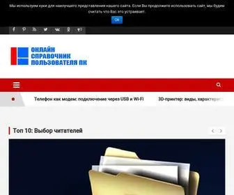 2HPC.ru(Онлайн) Screenshot