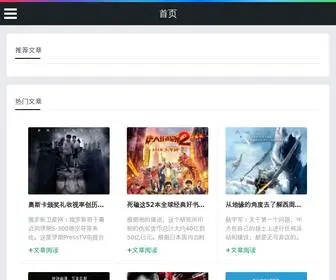 2HZCP300.com(亘古奇闻网) Screenshot