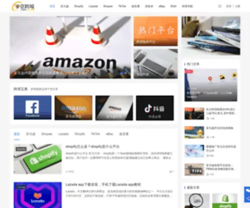 2I1I.com(跨境电商) Screenshot