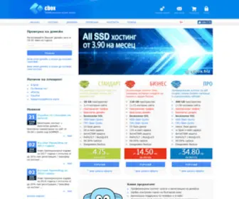 2I200.com(Регистрация на домейн и хостинг) Screenshot