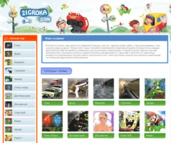 2Igroka.com Screenshot