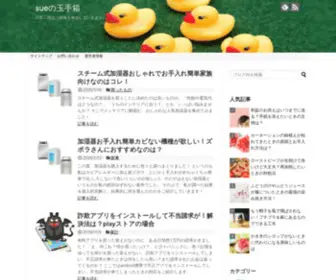 2Ijos.com(Sueの玉手箱) Screenshot