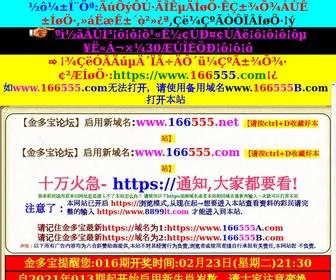 2K22Day.com(6合免费资料大全) Screenshot