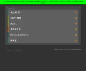 2Kan8.com(爱看吧) Screenshot
