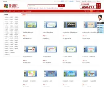 2Kejian.com(幼儿园课件) Screenshot