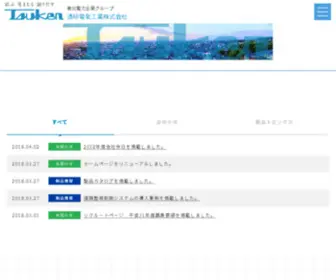 2Ken.co.jp(東北電力企業グループ 通研電気工業株式会社) Screenshot