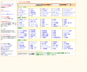 2Ken.net(★2ちゃんねる検索★) Screenshot