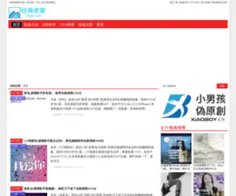 2Kge.com(老歌曲大全) Screenshot