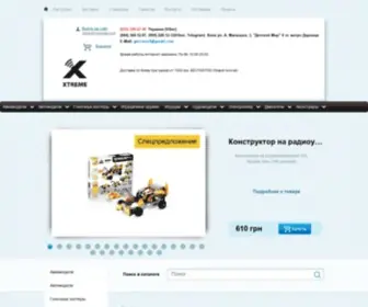 2Kids.com.ua(интернет) Screenshot