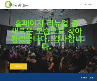 2Kment.com(투케이엠컴퍼니) Screenshot