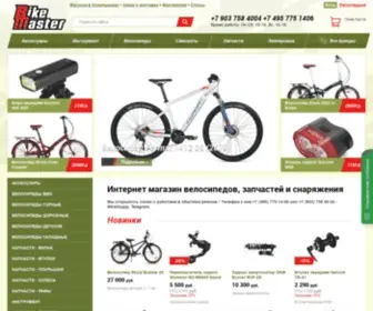 2Kolesa.ru(Купить велосипед в магазине "Bikemaster.ru") Screenshot