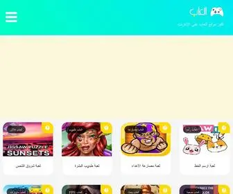 2L3AB.me(العاب) Screenshot