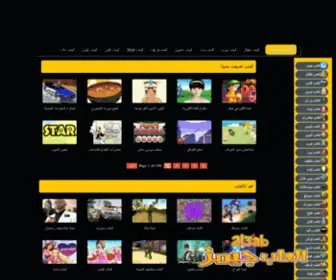2L3Abgame.com(العاب) Screenshot