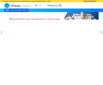 2Linzi.ru(Интернет) Screenshot
