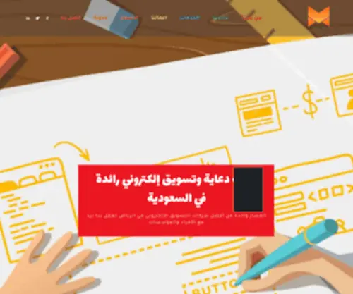 2Lmasar.com(المسار) Screenshot