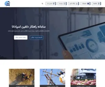 2Lphin.com(مدیریت ناوگان و ردیابی خودرو) Screenshot