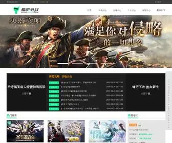 2LYX.com(爱乐游戏) Screenshot