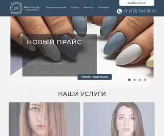 2M-Salon.ru(Салон) Screenshot