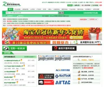 2M-W.com(国际橡塑交易网) Screenshot