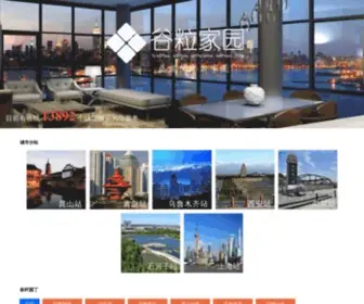 2MA2.com(谷粒家园网) Screenshot