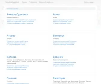 2Map.su(Онлайн карта и каталог огранизаций) Screenshot
