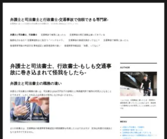 2MBS.com(弁護士と司法書士と行政書士) Screenshot