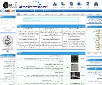 2Mihan.com(آگهی رایگان) Screenshot