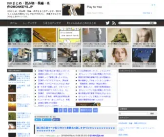 2Monkeys.jp(2chまとめ) Screenshot