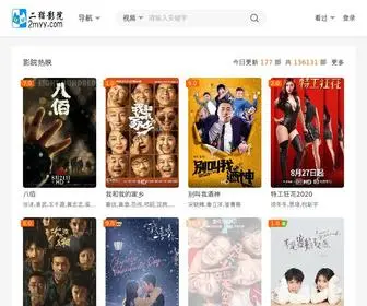 2MYY.com(青苹果影院) Screenshot