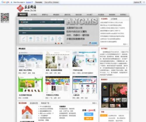 2N.hk(安安互联) Screenshot