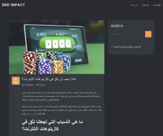 2ND-Impact.com(تعلّم) Screenshot