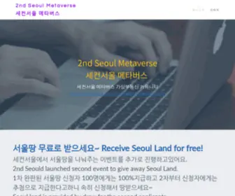 2Ndseoul.co.kr(2ndSeoul) Screenshot