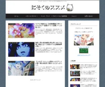 2Nisoku9.com(パチスロ) Screenshot