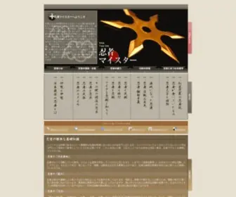 2Nja.com(歴史を紐解く) Screenshot
